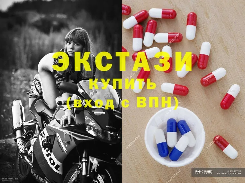 Экстази MDMA  магазин    Дубна 